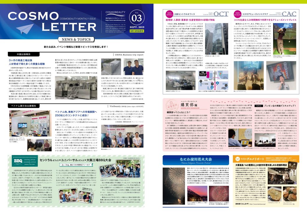 COSMO LETTER Vol.3 【Aug–Sep 2019 Combined Issue】 Page