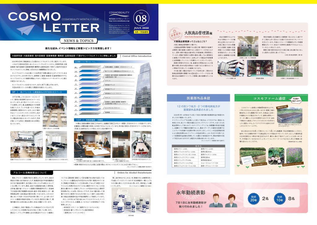 COSMO LETTER Vol.8 【Jun–Jul 2020 Combined Issue】 Page