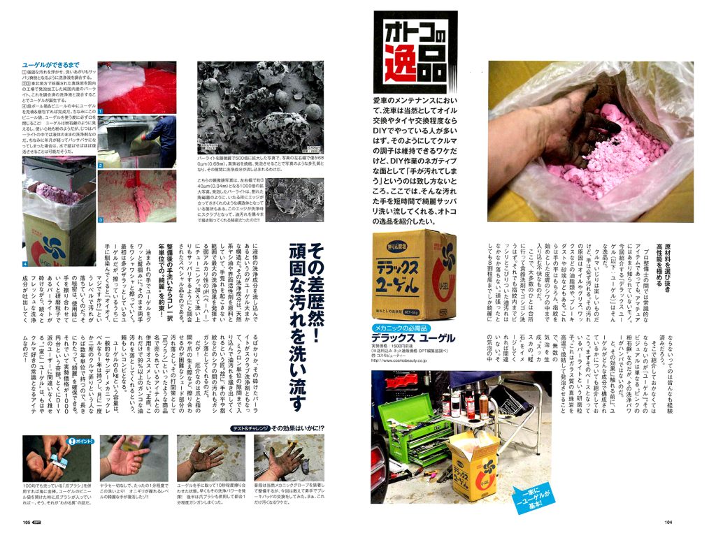 COSMO LETTER Vol.18 【Feb–Mar 2022 Combined Issue】 attachment